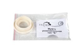 25008 муфта "Б"