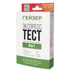 55395 Экспресс-тест Гейзер 8 показателей