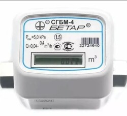 Счетчик газа СГБМ-4,0 с двумя накидными гайками 3/4", 2026г.